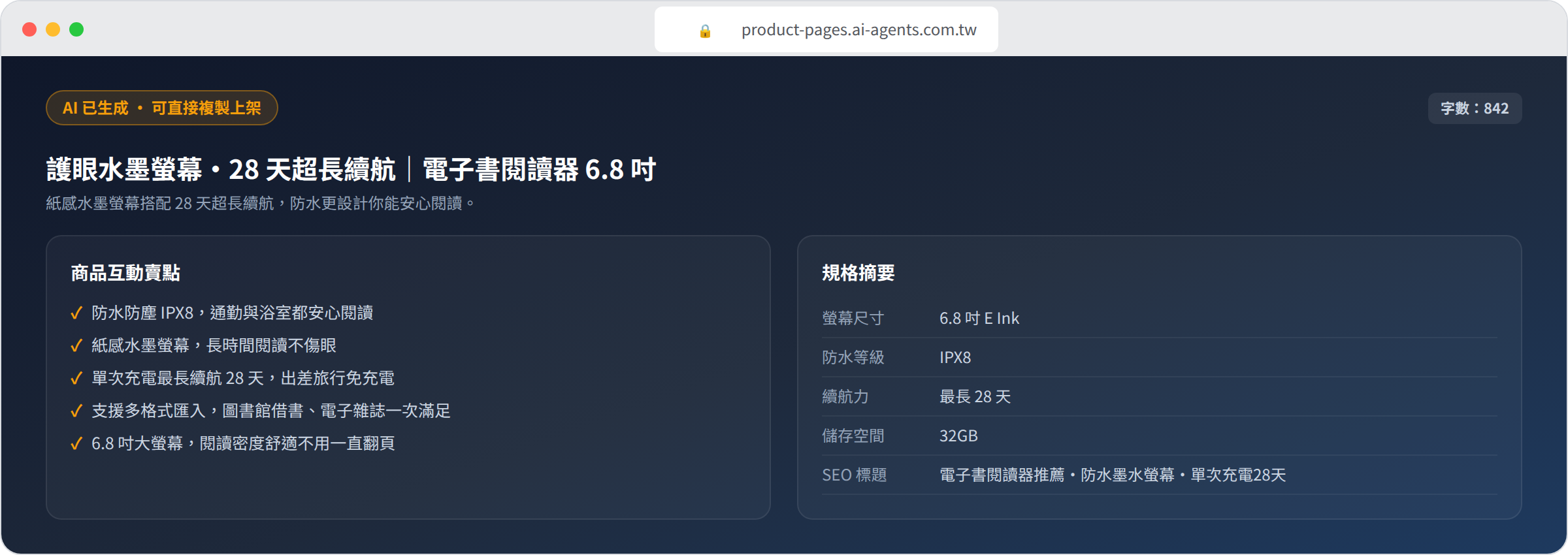 生成結果全頁